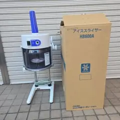 Hatsuyuki かき氷機 HB320A - メルカリ