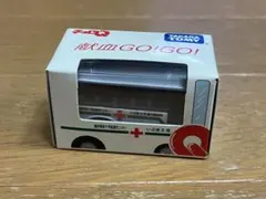 タカラトミー チョロQ 献血GO!GO! いぶき5号　福井県赤十字血液センターのサムネイル