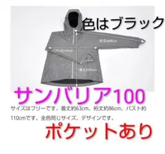 2026年最新】サンバリア パーカーの人気アイテム - メルカリ