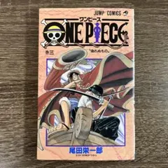 2026年最新】 ONE PIECE 初版 1巻の人気アイテム - メルカリ