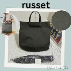極美品✨russet ラシット ラフィア 2WAYトートバッグ グレー 完売 