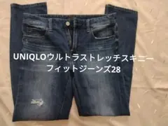 美品UNIQLOウルトラストレッチスキニーフィットジーンズ28インチ