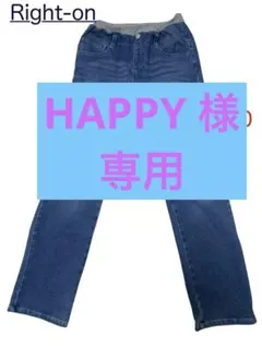 HAPPY様　専用【Right-on】MPS ストレートデニム