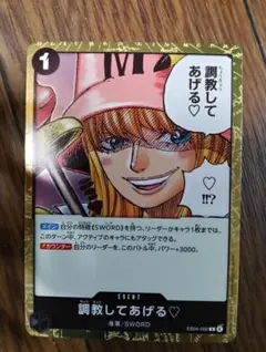 遊戯王OCG バンダイ版 イエローヘカテー | Mercari