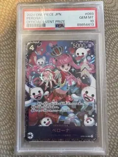 2026年最新】PSA10 ワンピース ペローナの人気アイテム - メルカリ