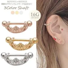 ボディピアス16G クラウン