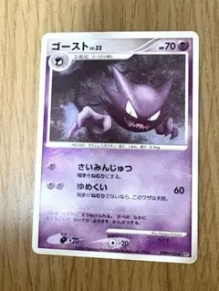 旧裏】 【人気カード】ゴースト LV17 キラ ホロ ポケモンカード - メルカリ