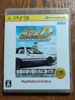 頭文字D EXTREME STAGE PlayStation3 the Best