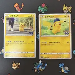 た*ゃ様 ピカチュウ R C Pokémon GO 2枚セット　まとめ売り