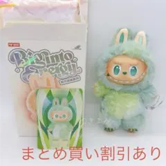 ポップマート　ラブブ　エナジー　ぬいぐるみペンダント　SERENITY 正規品