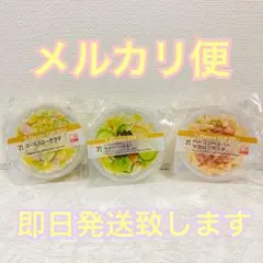 Happyくじ 『セブン-イレブン』 D賞　カップデリキャニスター 3種セット