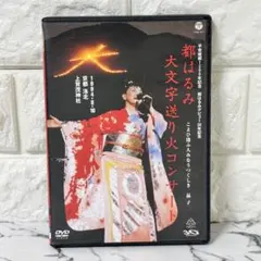 2025年最新】都はるみコンサートの人気アイテム - メルカリ