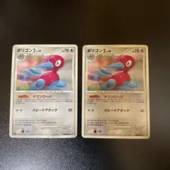 ポケモンカード ポリゴン2 ポリゴンZ 2枚セット - メルカリ