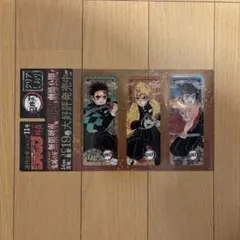 鬼滅の刃クリアしおり（週刊少年ジャンプ11号スペシャル特典）