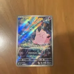 ピッピ・モクロー ホロカードセット