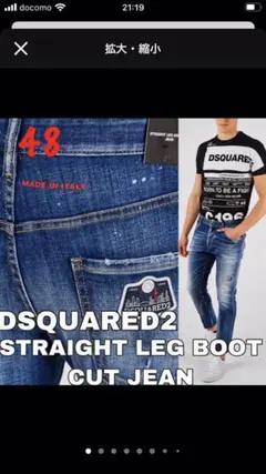 ディースクエアード 新品未使用　デニム