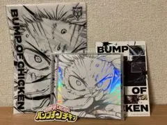 BUMP OF CHICKEN I 通常盤　シリアル無し