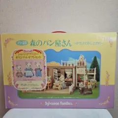 シルバニアファミリー 森の雑貨屋さん 1990年代 レア物です - メルカリ