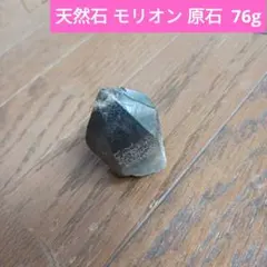 高品質 チベット産 モリオン 原石 黒水晶 - メルカリ