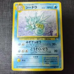 旧裏　ポケモンカードゲーム