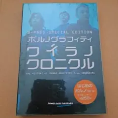 2026年最新】ポルノグラフティの人気アイテム - メルカリ