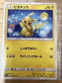 ポケカ ピカチュウ しっぽではたく ライトニングボール 009/054 - メルカリ