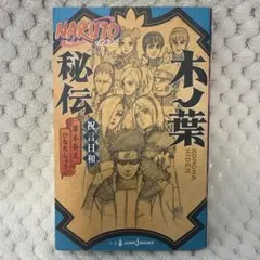 NARUTO ナルト 木ノ葉学園 学生ボタン風ピンズ - メルカリ