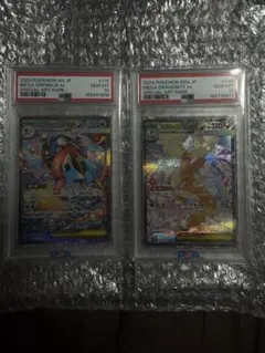 メガカイリューEx メガゲッコウガ　PSA10セット