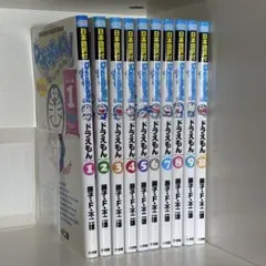 ドラえもん 日本語訳付 全巻セット 10巻 おまけ オーディオ版 2巻