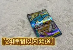 『24時間以内発送』 メガカイリューex MA