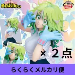 僕のヒーローアカデミア GLITTER&GLAMOURS 葉隠透 ２点セット