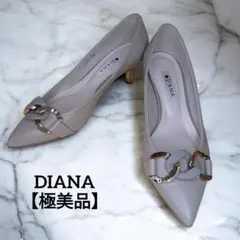 【極美品】DIANA ベージュ ポインテッドトゥ パンプス