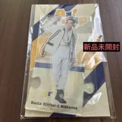 Aぇ! group 草間リチャード敬太 アクリルスタンド 2023【新品未開封】