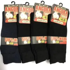 そう様 メンズソックス 25-27cm 4足 毛混 アンゴラ混 暖かい