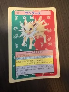 トップサン ポケモンカード サンダースNo.135 - メルカリ