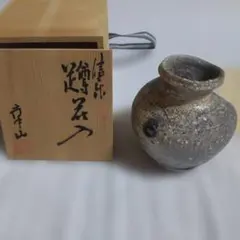 未使用保管品 信楽焼 山本幸山　 極上作品　共箱付き　花瓶　花器