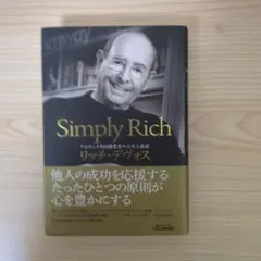 Simply Rich : アムウェイ共同創業者の人生と教訓