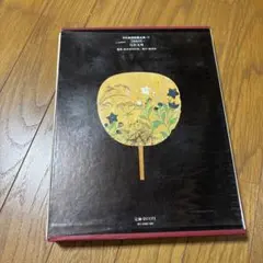 2026年最新】日本美術絵画全集の人気アイテム - メルカリ