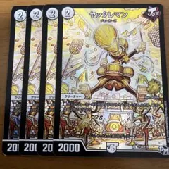 2026年最新】ヤッタレマンの人気アイテム - メルカリ