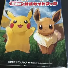 ポケモンカード ラバープレイマット FAN OF PIKACHU＆EIEVUI - メルカリ