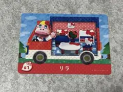あつ森　amiibo　サンリオ　リラ