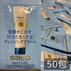 사토 모이스처 클렌징 크림 2.5g x 50