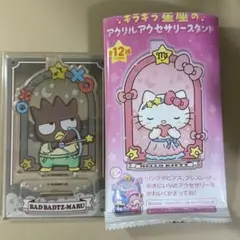 バッドばつ丸 サンリオ キラキラ星座のアクリルアクセサリースタンド