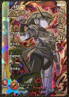 【希少】ダイの大冒険クロスブレイド　ミストマァム　シークレット