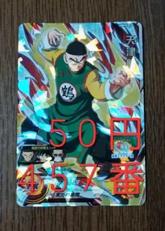 ドラゴンボールヒーローズ　天津飯　ugm10-015のサムネイル