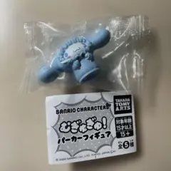 サンリオキャラクターズ シナモン シナモロール むぎゅぎゅ！ パーカーフィギュア