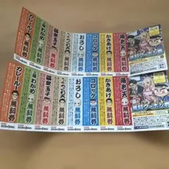 ゆで太郎夏の無料クーポン券　２枚のサムネイル