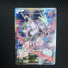 パルキアEX SR BW9 メガロキャノン 081/076 - メルカリ