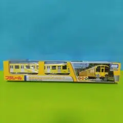プラレール　西武　9000系　イエロー