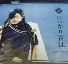ミュージカル刀剣乱舞 クリアファイル にっかり青江